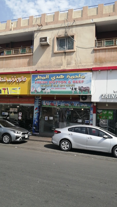 ملحمة الطلب للحوم - Dammam 32242