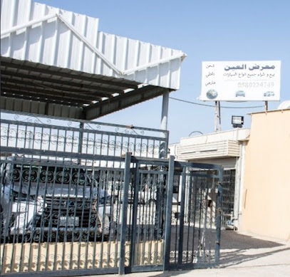 معرض العين للسيارات - عرعر - +966 58 231 4524
