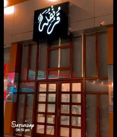 قرنفلة - صامطة - +966 58 141 8776