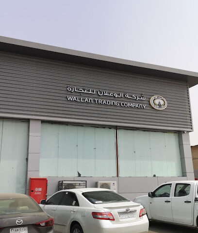 شركة الوعلان للتجارة جيلي - جازان - +966 50 299 9298