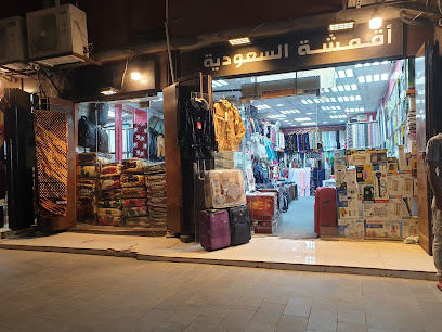 أقمشة سعودية أقمشة سعودية - بلد - +966 56 625 3287