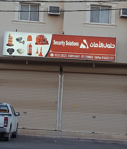 مؤسسة حلول الأمان التجارية - الزلفي - +966 55 512 8323