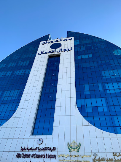 برج الحويزي مكاتب للعمل - Saudi Arabia|Khamis Mushait 62461|8232 جنوبا الى احد رفيده و شمالا الى خميس مشيط، 3948|3948