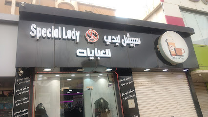 سبيشل ليدي العبايات الراقيه - الباحة - +966 55 881 5170