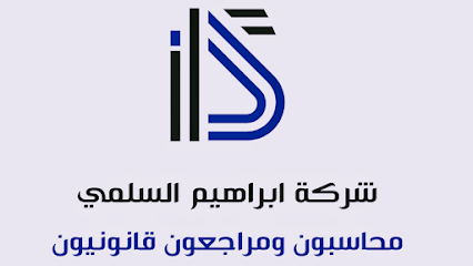 شركة ابراهيم السلمي محاسبون ومراجعون قانونيون - الرياض - +966 55 448 8862