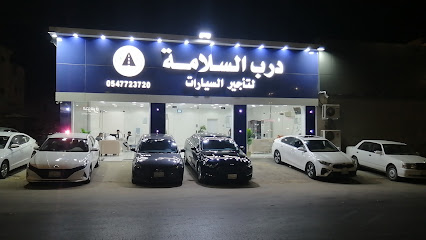 درب السلامة لتأجير السيارات - الخرج - +966 59 625 2020