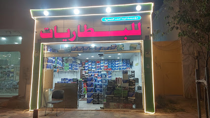 بطاريات سيارات - نجران -