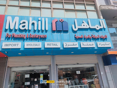 معرض مؤسسة ماهيل التجارية الدمام - الدمام -