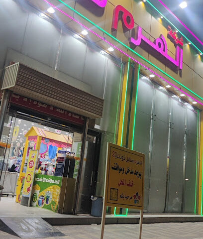 الهرم ستايل - حفر الباطن - +966 50 828 6263