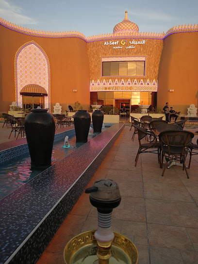 السيف مطعم و مقهى - Saudi Arabia|Al Jubail 35525|King Fahd Industrial Port