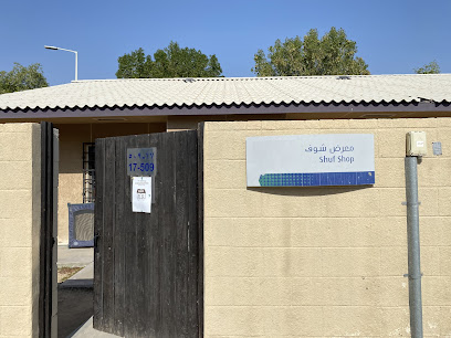 محل ابقيق شوف - بقيق - +966 55 604 9563