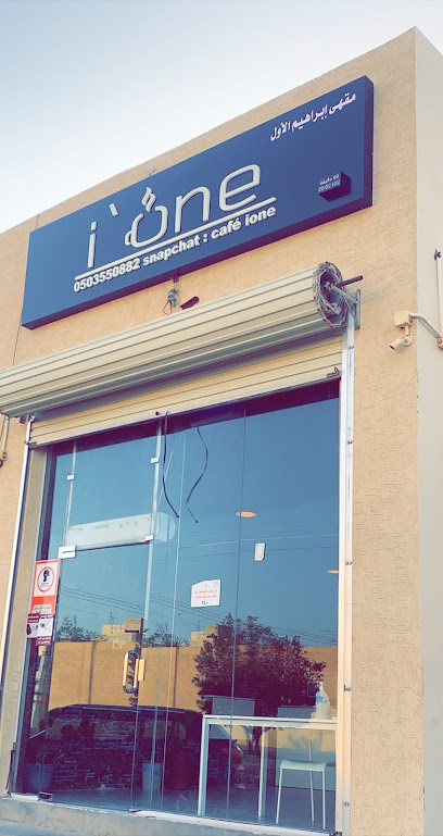 كافيه آي وان - كافية آي ون - Saudi Arabia|Tumair 15314|Unnamed Road