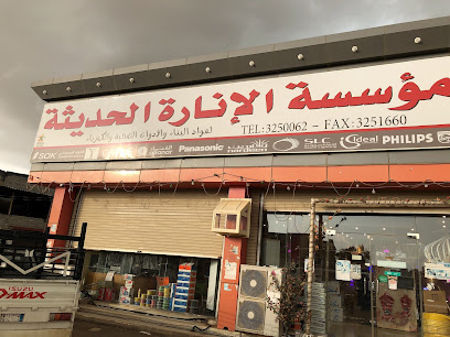 شركة اساس الانارة الحديث لمواد البناء - ابو عريش - +966 50 160 3703