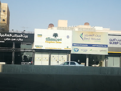 تمور المملكة فرع الخبر - الخبر - +966 55 073 4126