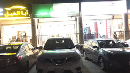 السلمي تأجير السيارات - بريدة - +966 55 660 1149