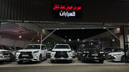 معرض حسين عيد للسيارات - رياض الخبراء - +966 56 992 9994