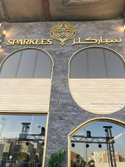 سباركلز لاونج - Saudi Arabia|Al Qatif 32642|حي الزهراء|الشبيلي
