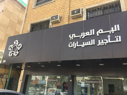 اليم لتأجير السيارات اليم لتأجير السيارات - الرياض - +966 9200 08100