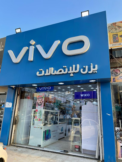 يزن للاتصالات - Saudi Arabia|Ad Darb 89693،|P6GX+P9R،|P6GX+P8P