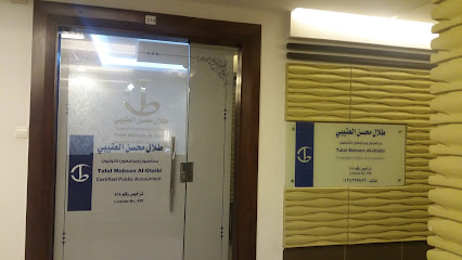 مكتب طلال محسن العتيبي للمحاسبة والمراجعة - مكة المكرمة - +966 54 093 1795