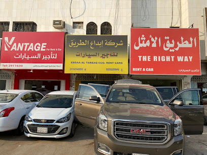 ابداع الطريق لتاجير السيارات فرع السليمانية - الرياض - +966 55 522 9849