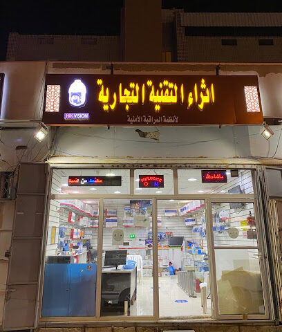 إثراء تك إثراء التقنية التجارية - مكة المكرمة - +966 53 861 3064