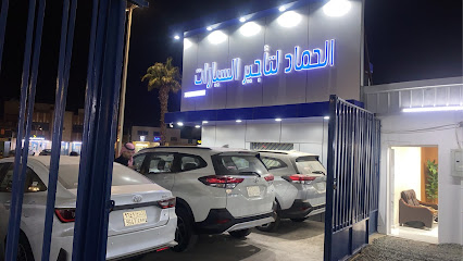 حماد لتأجير السيارات - يشيد - +966 50 943 4400