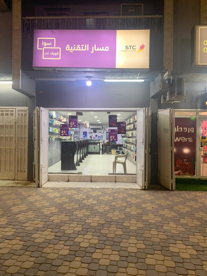 مسار التقنية للاتصالات - Saudi Arabia|Marat 15569|طريق الملك سلمان بن عبدالعزيز،