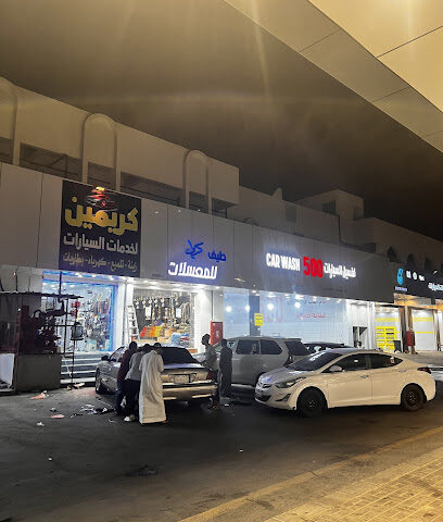كريمين لخدمات السيارات - أبها - +966 59 091 6909
