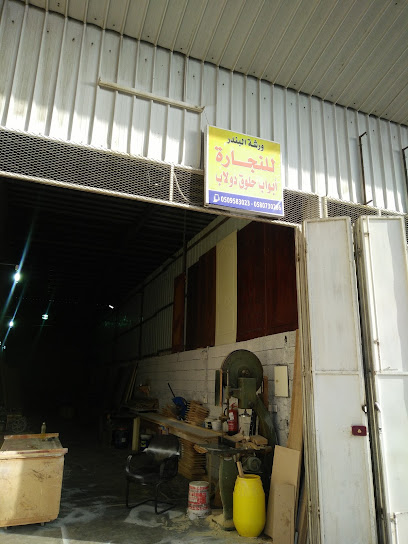البندر - Taif 26516