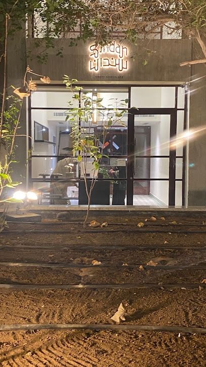 سندان سندان - Saudi Arabia|Al Khobar 34424|Al Bandariyah|Prince Faisal Bin Fahd Road