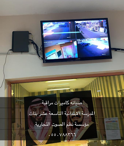 مؤسسة أنظمة الصوت التجارية - الدمام - +966 55 078 8366