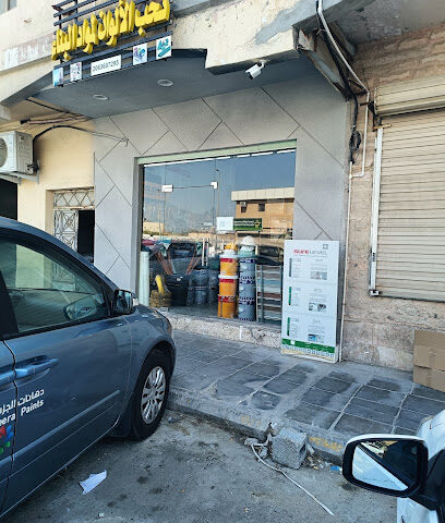 بناية نخب الوان متريالات - صفوى - +966 55 863 5031