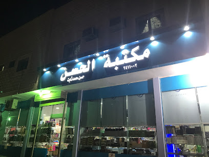مكتبة حسن - الرياض - +966 50 958 5285