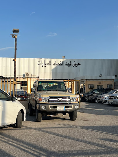 معرض الغصاب للسيارات - Saudi Arabia|Al Khobar 34626|Iskan|Riyadh St