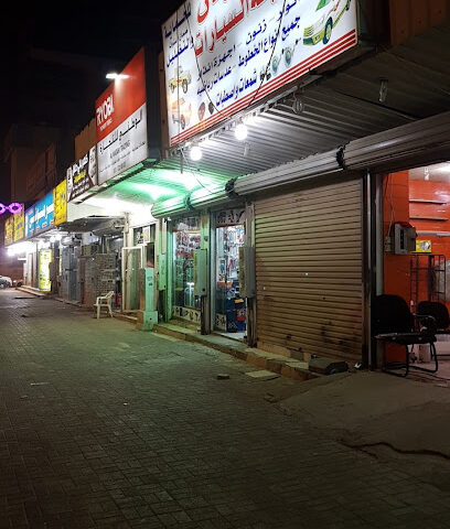 مركز الريان لزينة السيارات - حفر الباطن -