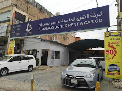 شركة الشرق المتحدة لتاجير السيارات - عرعر - +966 9200 09262