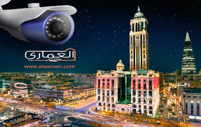 مؤسسة العماري لكاميرات المراقبة - الرياض - +966 56 955 4545