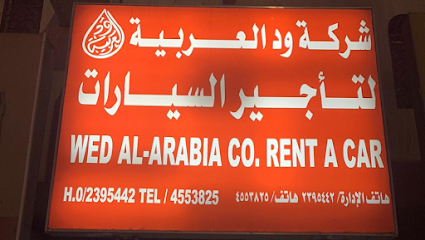 الشركة العربية لتاجير السيارات - فرع المنتجع - الرياض - +966 53 388 2340