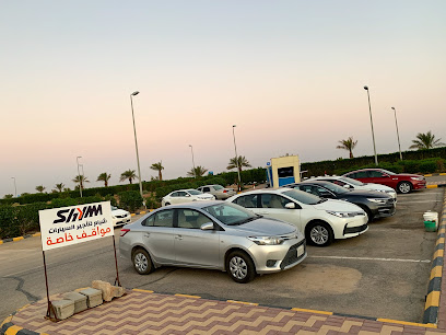 شيام لتأجير السيارات شيام لتأجير السيارات - القيصومة - +966 59 019 1446