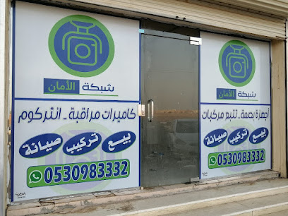 شبكة الأمان ، كاميرات مراقبه ، كمرات - رياض الخبراء - +966 53 098 3332