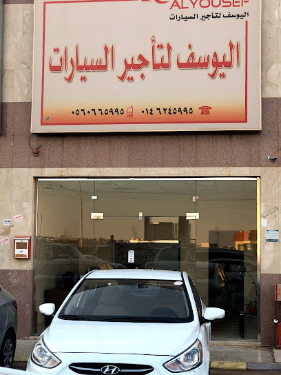 يوسف لتأجير السيارات - Saudi Arabia|Sakaka 72341|Al Sina'iyah Subdivision|Prince Abdulelah Bin Abdulaziz Rd