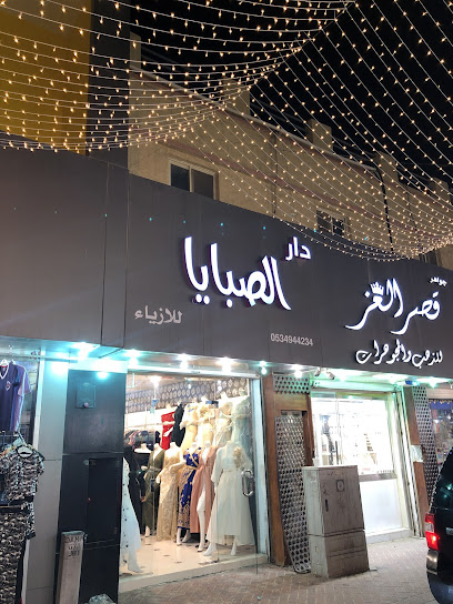 دار الصبايا - Saudi Arabia|Dammam 32416|Al Dawasir|C4W2+6R6