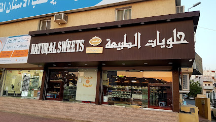 حلويات الطبيعة - مكة المكرمة - +966 55 634 3693