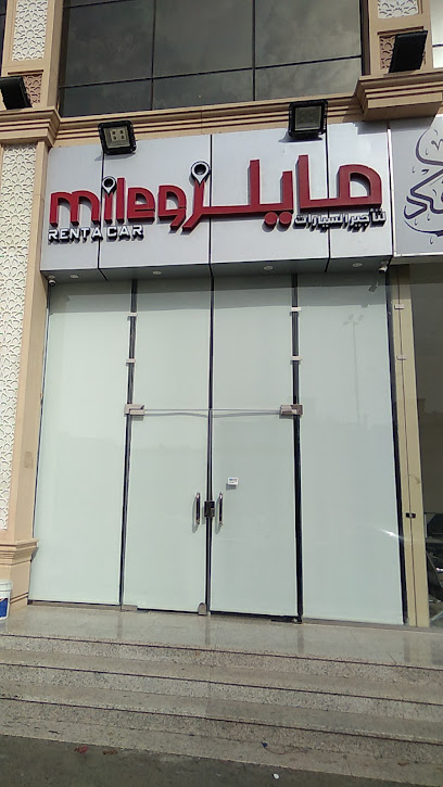 مايلز لتأجير السيارات | مايلز لتأجير السيارات - Saudi Arabia|Mecca 24354|Walyal Ahd Dist.|Al Lith Rd