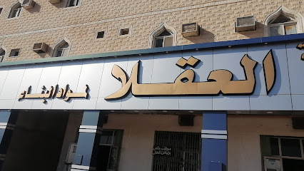 مؤسسة العقلا لمواد البناء - سكاكا - +966 14 624 8480