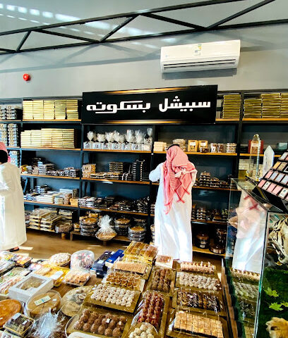 بسكوته - بريدة - +966 50 519 6333