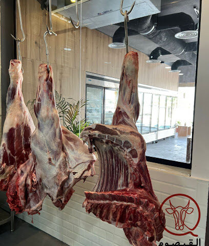 قيصوم لحم القيصوم للحوم - صفوى - +966 57 077 9057