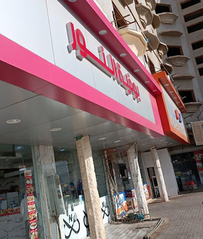 موبايلات مايسترو - عرعر - +966 55 207 7377