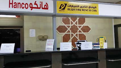 هانكو لتأجير السيارات - القيصومة -